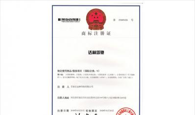 達林注冊商標(biāo)